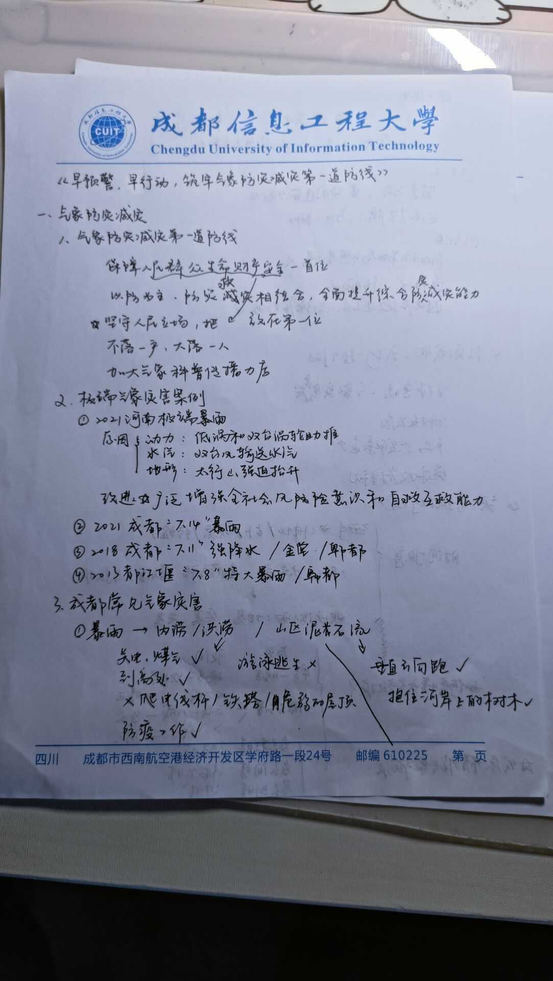 william威廉英国官网